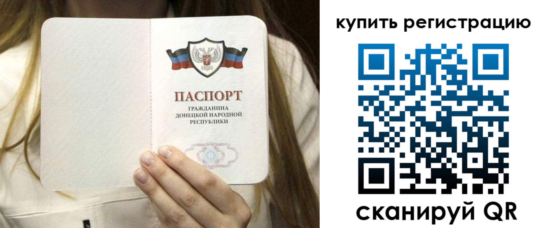 прописка регистрация в Светлогорске