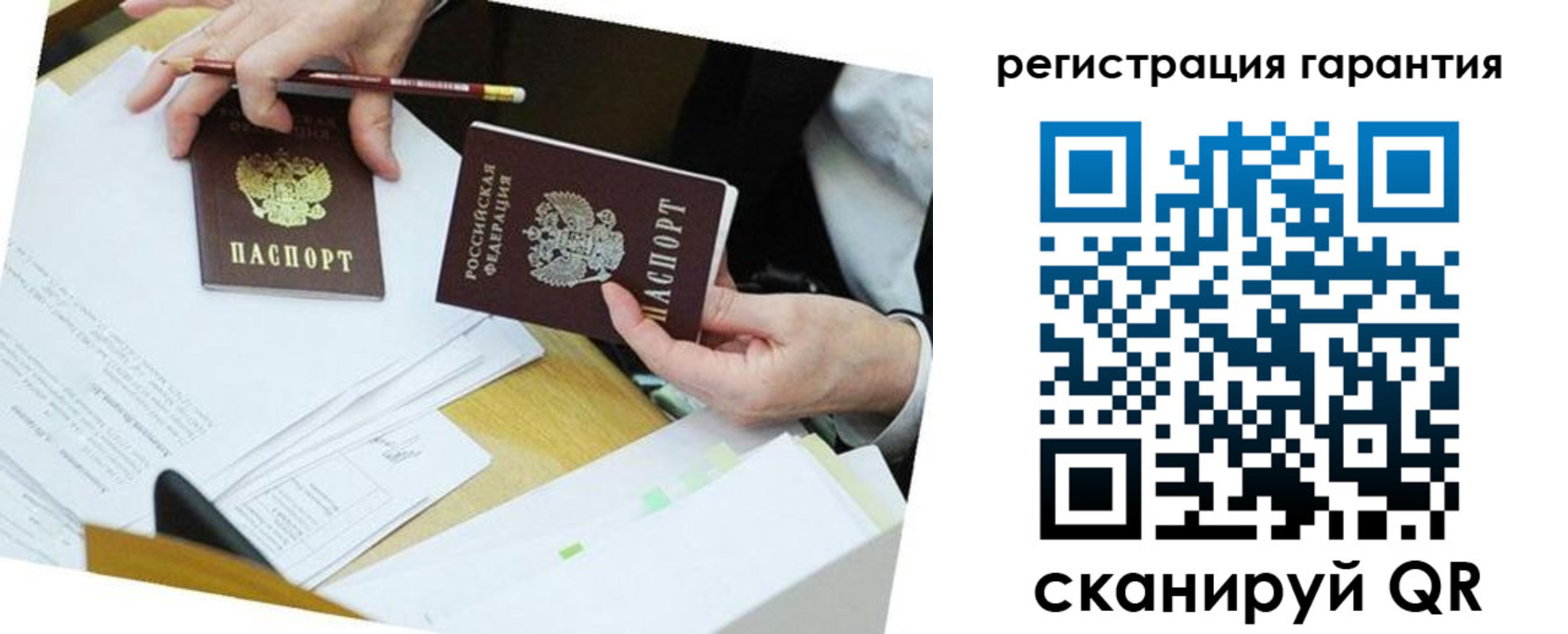 временная регистрация для школы в Светлогорске