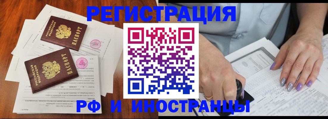 временная регистрация надежно в Светлогорске