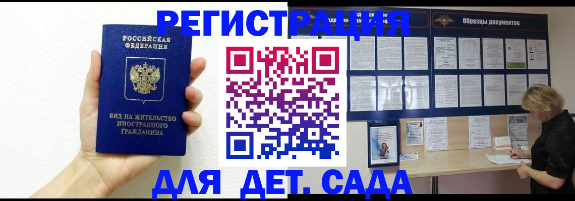 пропишу в квартире в Светлогорске