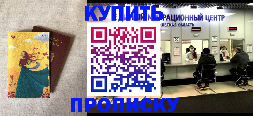пропишу в квартире в Светлогорске