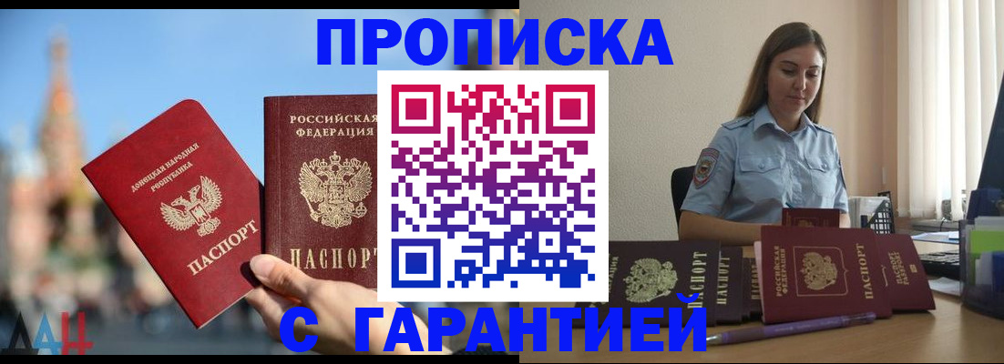 прописка иностранных граждан в Светлогорске