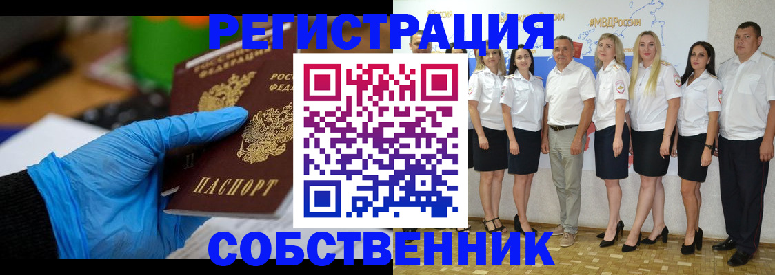 временная регистрация для школы в Светлогорске